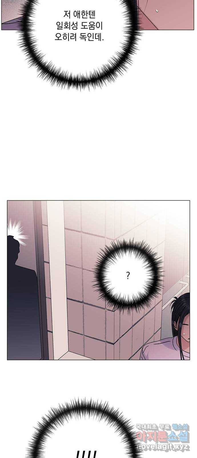 구사일생 로맨스 39화 47