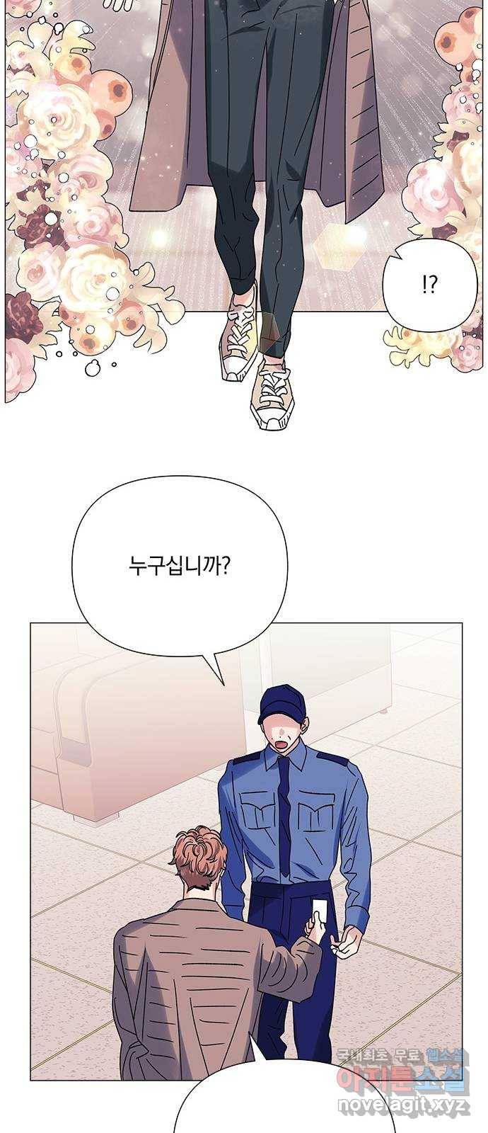 구사일생 로맨스 39화 51