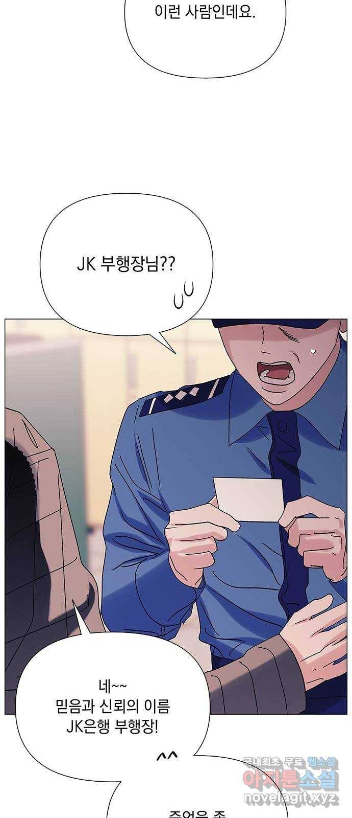구사일생 로맨스 39화 52
