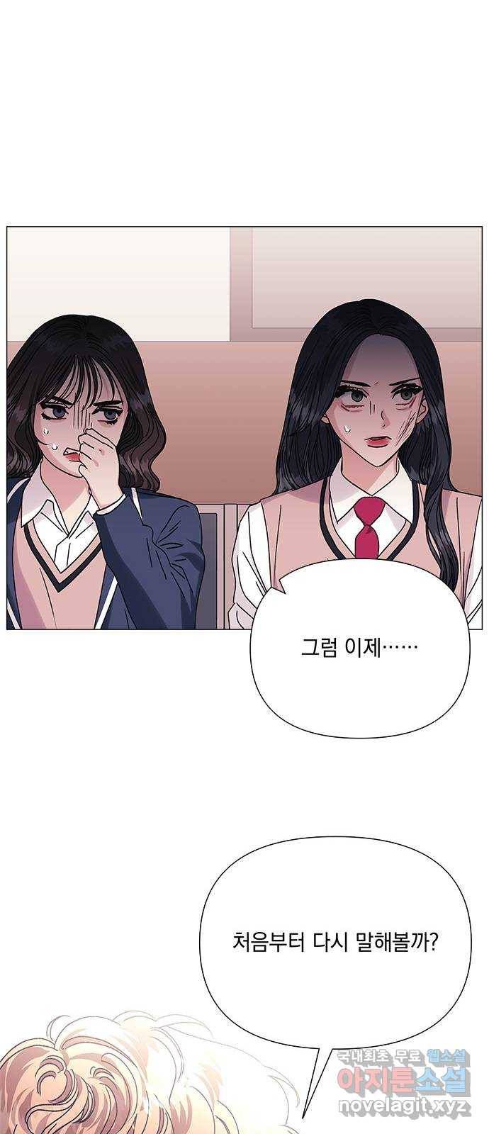 구사일생 로맨스 39화 54