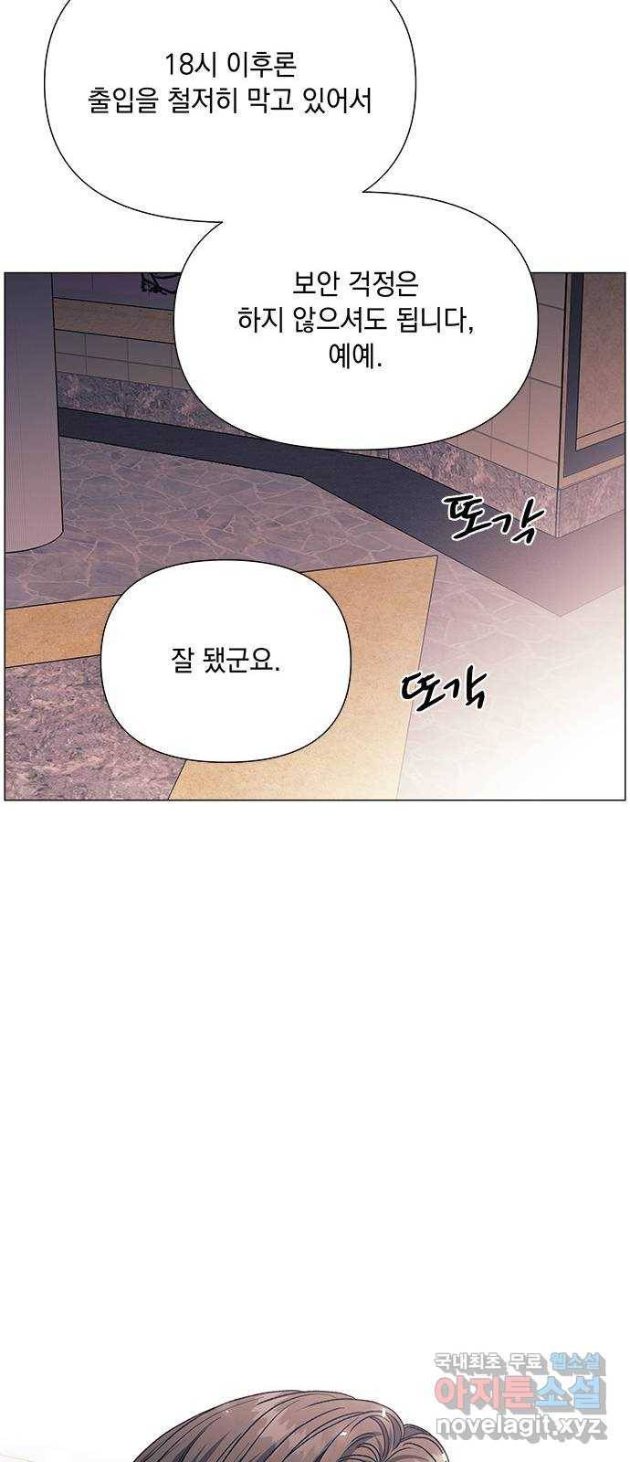 구사일생 로맨스 39화 57