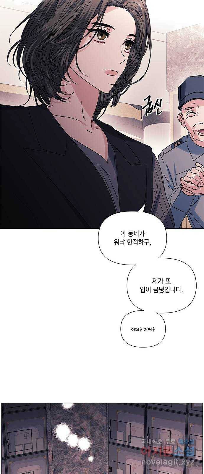 구사일생 로맨스 39화 58