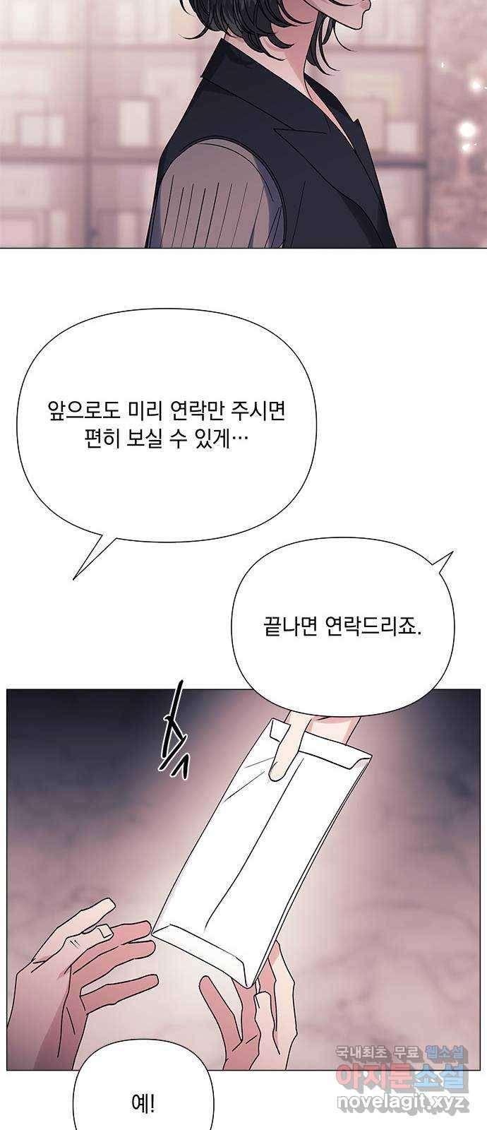 구사일생 로맨스 39화 60
