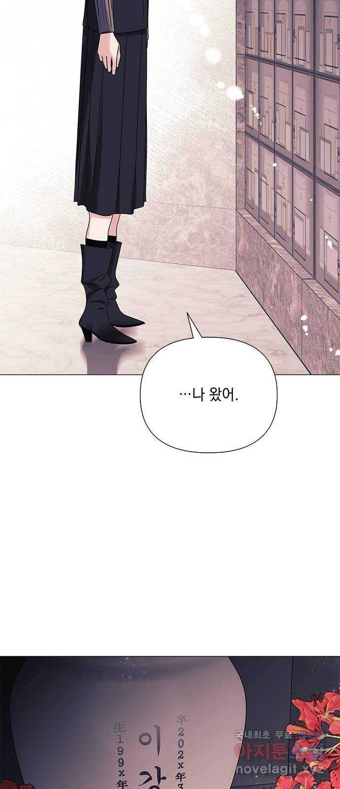 구사일생 로맨스 39화 63