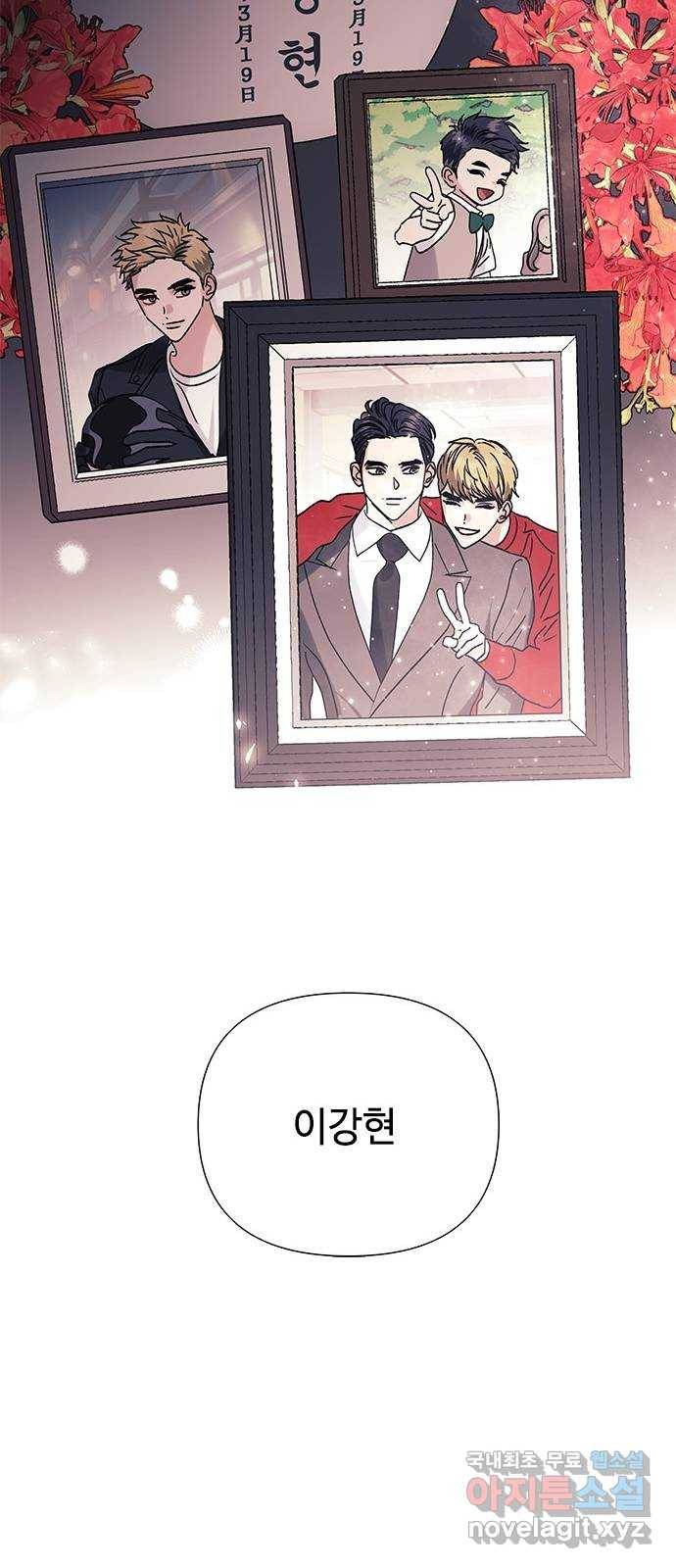 구사일생 로맨스 39화 64
