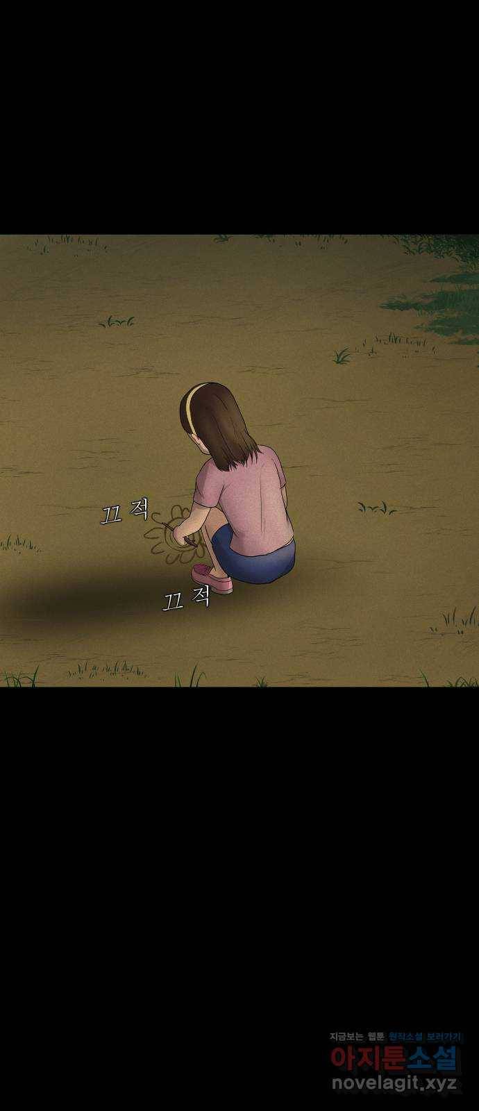 기묘한 만화 04.일기장 (상편) 2