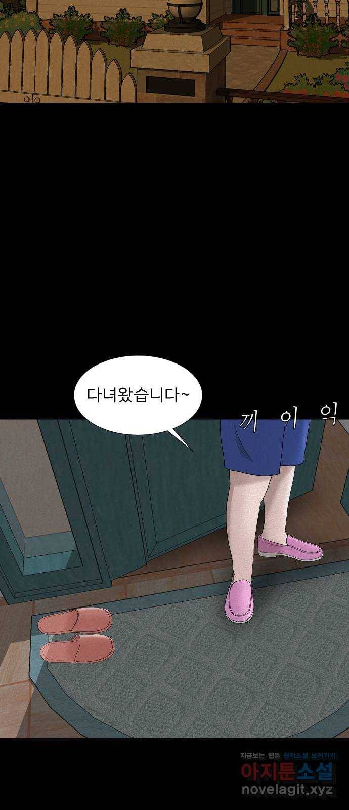 기묘한 만화 04.일기장 (상편) 8