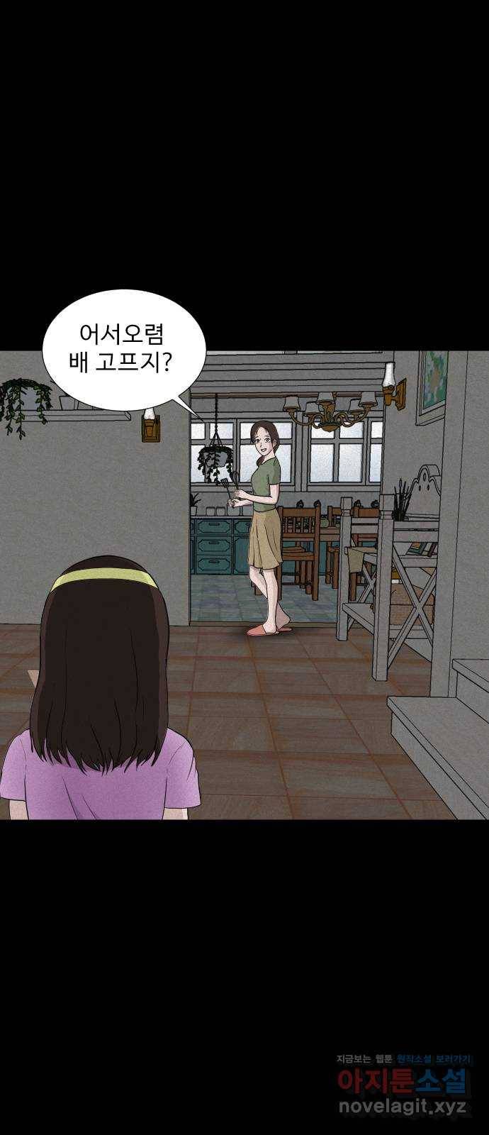 기묘한 만화 04.일기장 (상편) 9