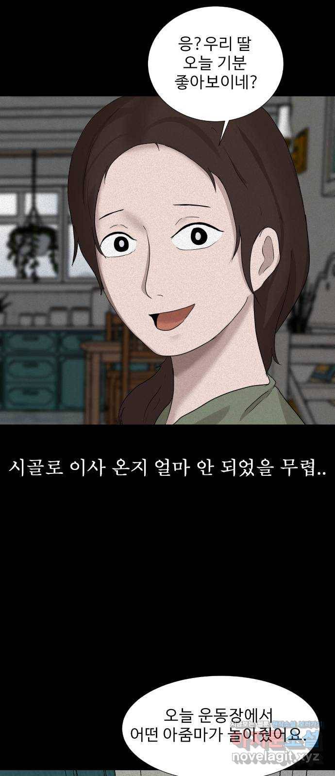 기묘한 만화 04.일기장 (상편) 10