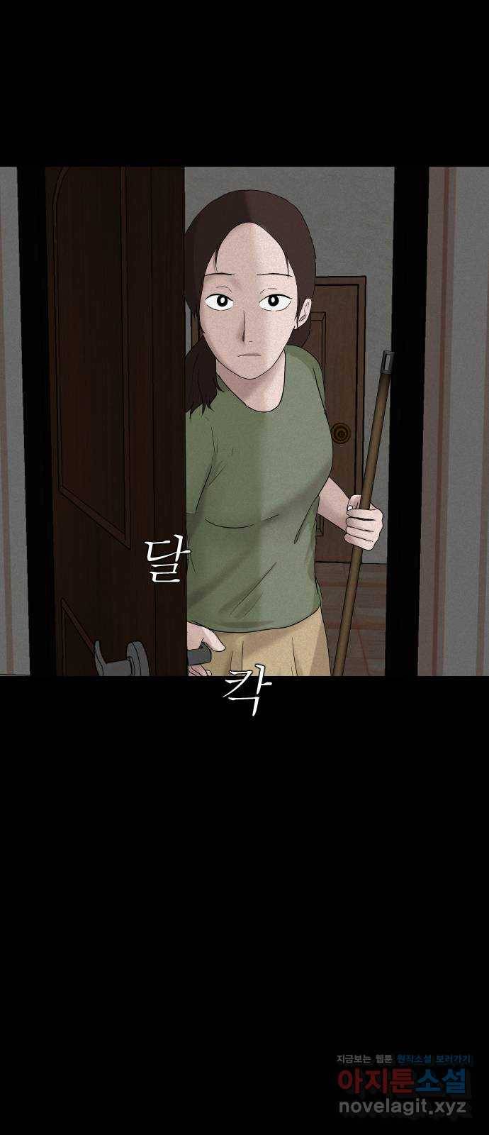 기묘한 만화 04.일기장 (상편) 15