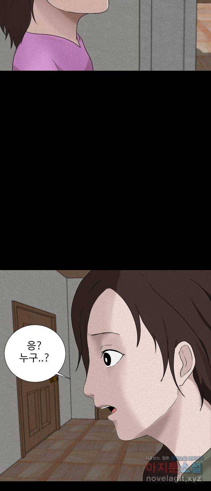 기묘한 만화 04.일기장 (상편) 27