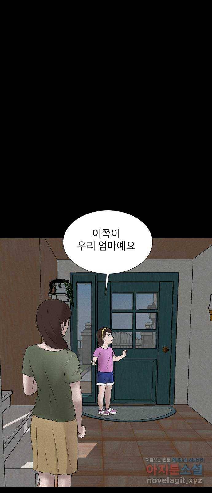 기묘한 만화 04.일기장 (상편) 28