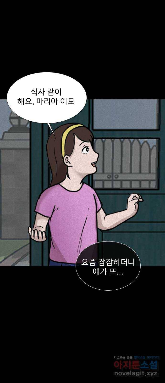 기묘한 만화 04.일기장 (상편) 30