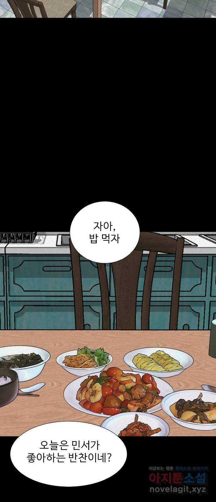 기묘한 만화 04.일기장 (상편) 36
