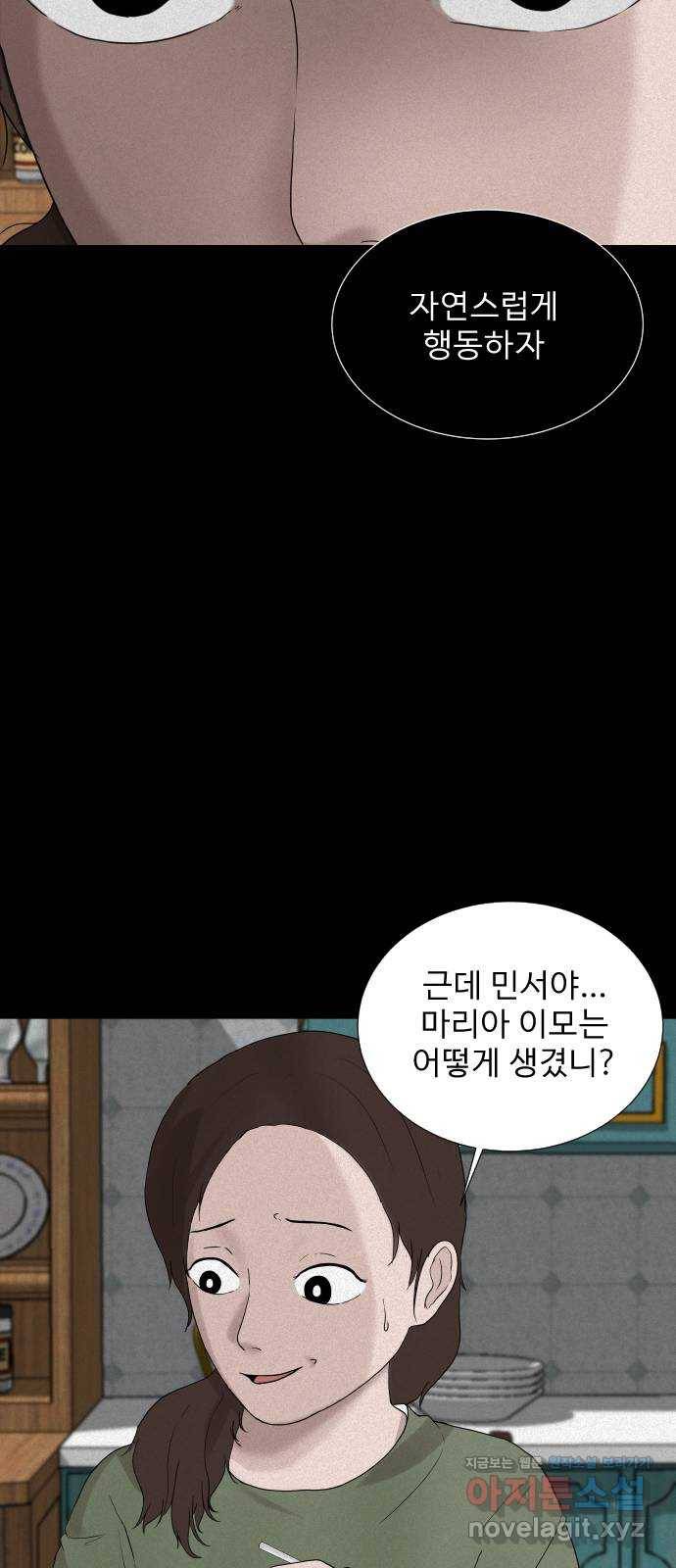기묘한 만화 04.일기장 (상편) 41