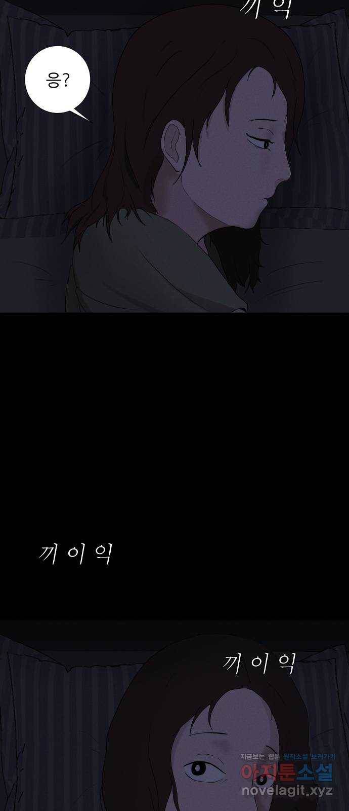 기묘한 만화 04.일기장 (상편) 62