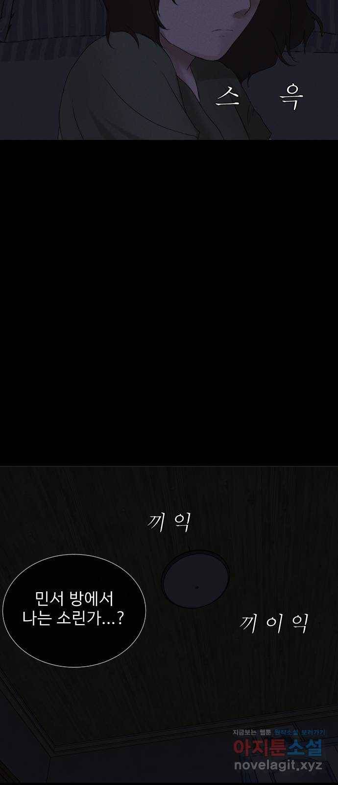 기묘한 만화 04.일기장 (상편) 63