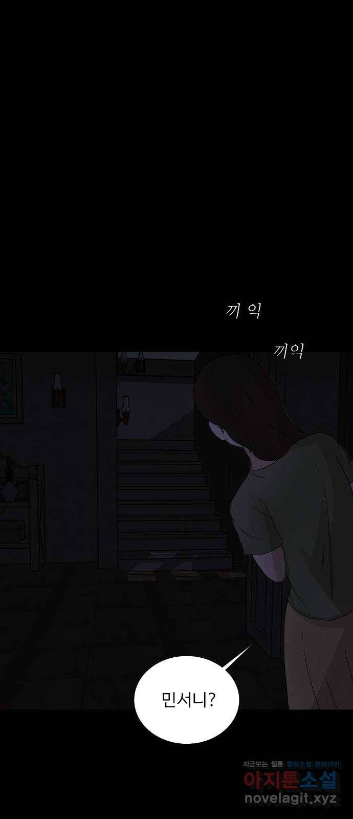기묘한 만화 04.일기장 (상편) 64