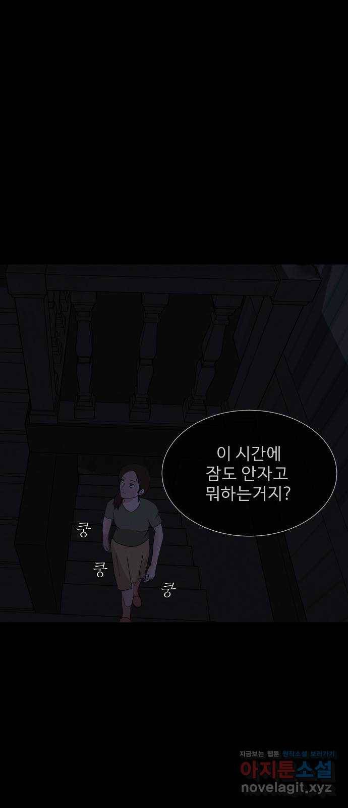 기묘한 만화 04.일기장 (상편) 65