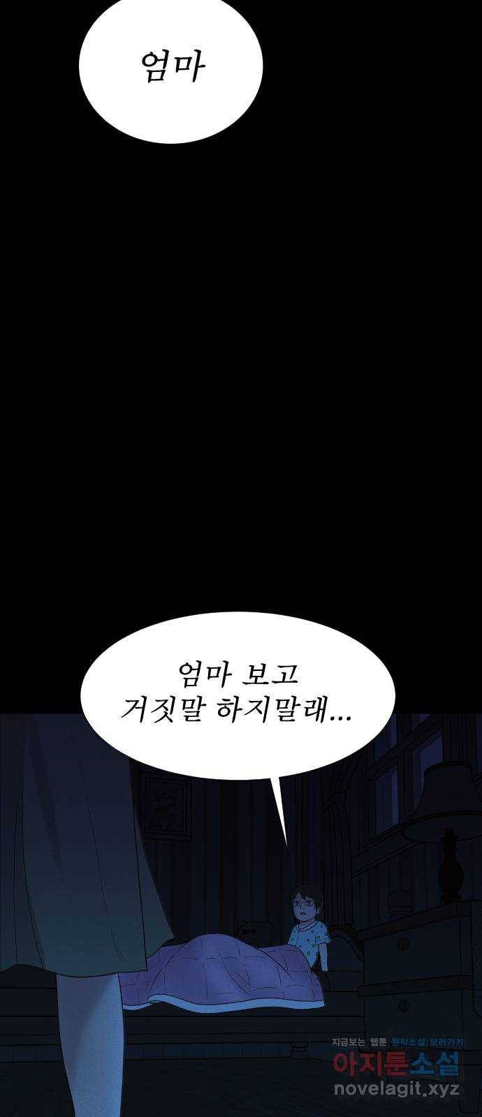 기묘한 만화 04.일기장 (상편) 84