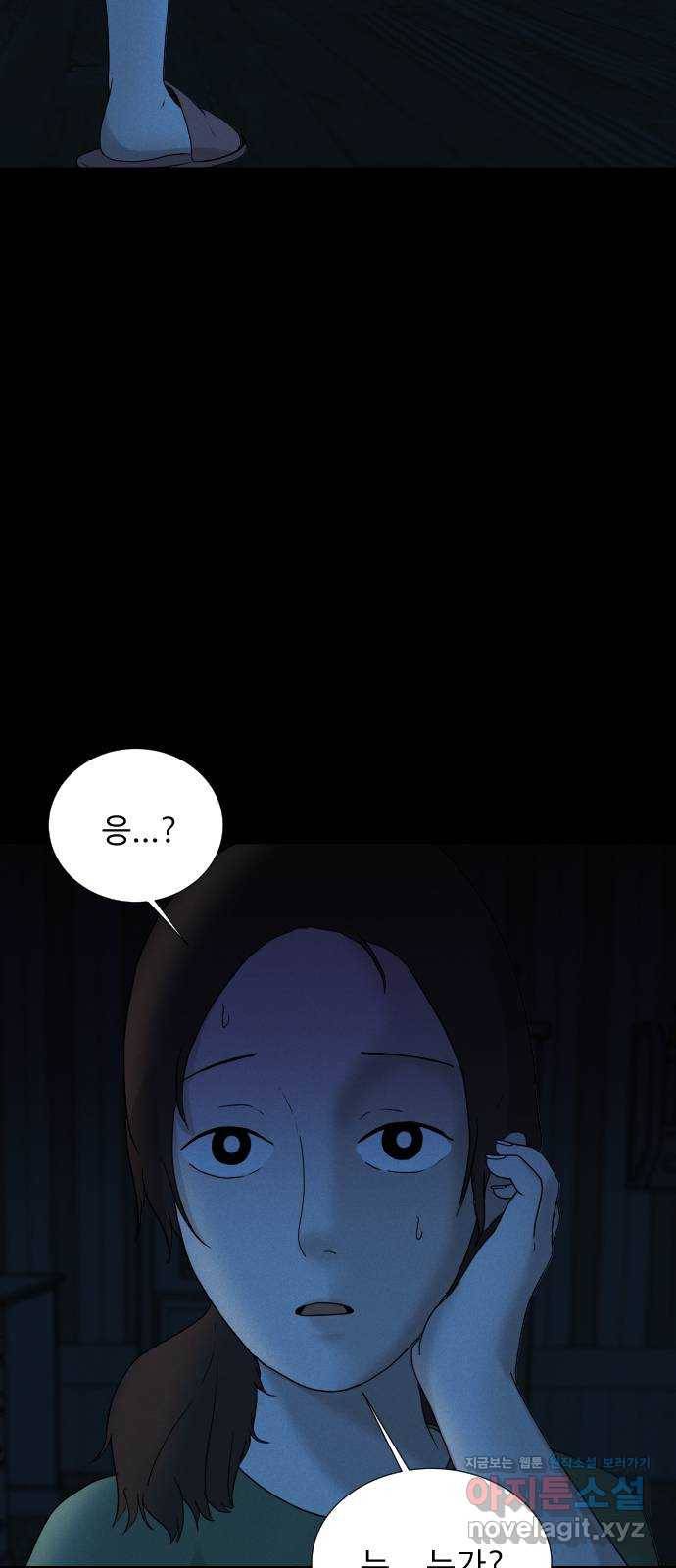 기묘한 만화 04.일기장 (상편) 85