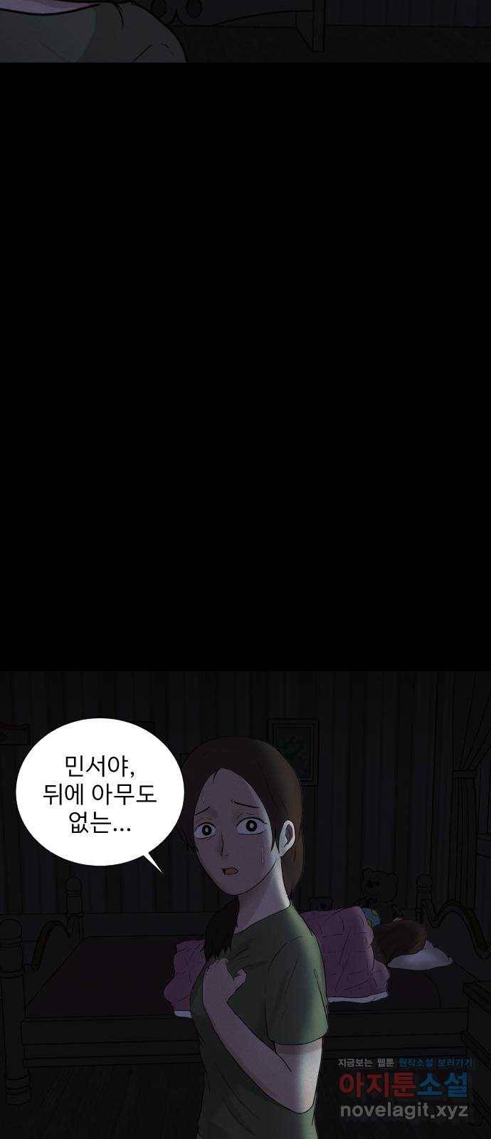 기묘한 만화 04.일기장 (상편) 91