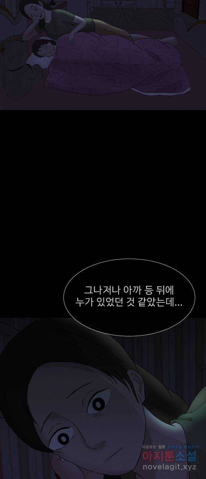 기묘한 만화 04.일기장 (상편) 96