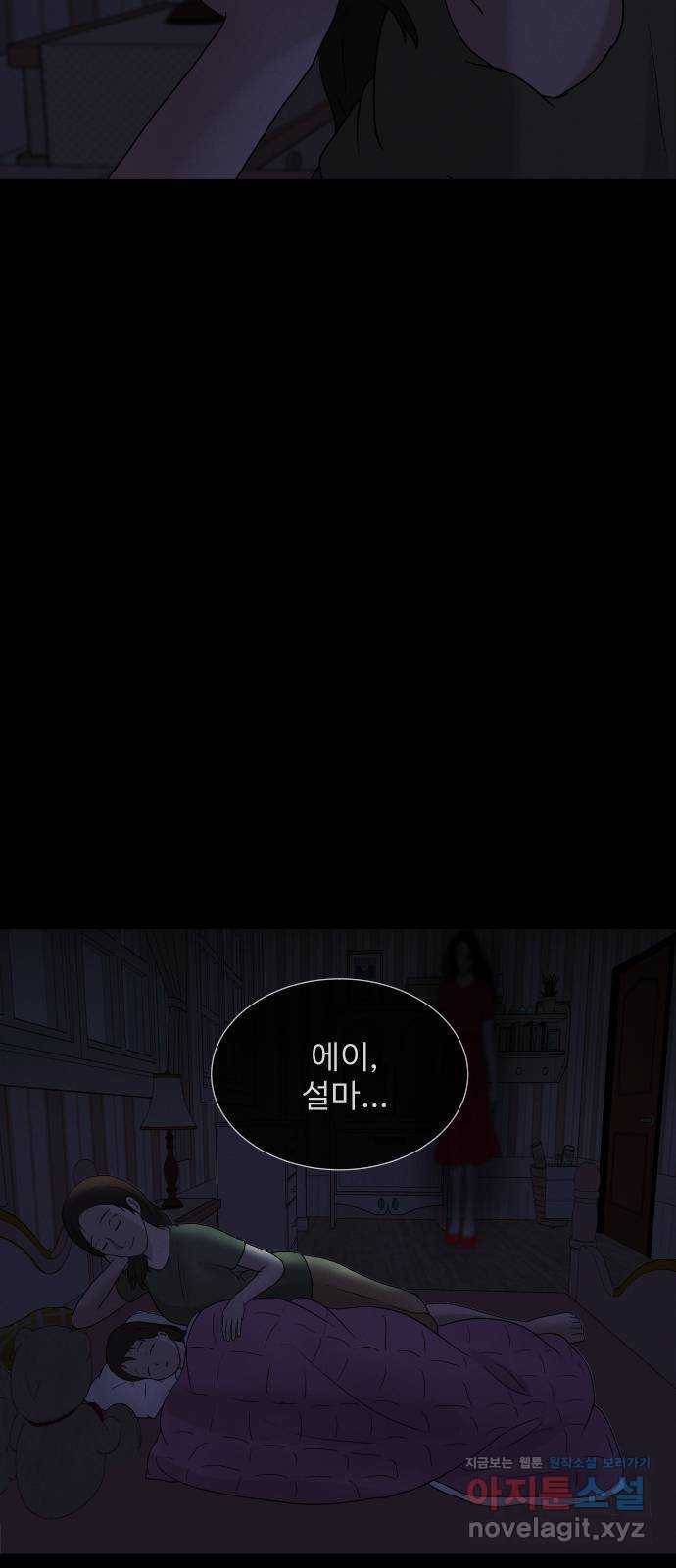 기묘한 만화 04.일기장 (상편) 97