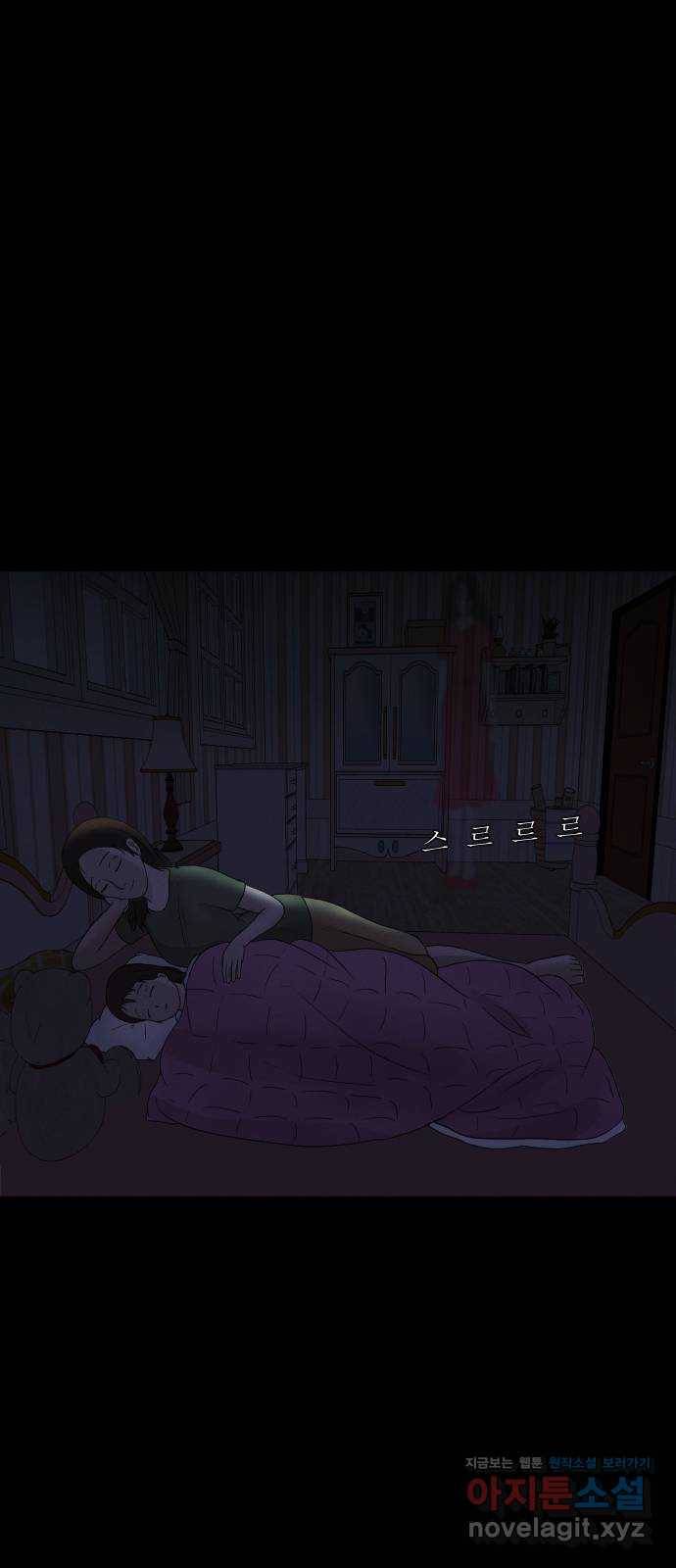 기묘한 만화 04.일기장 (상편) 98