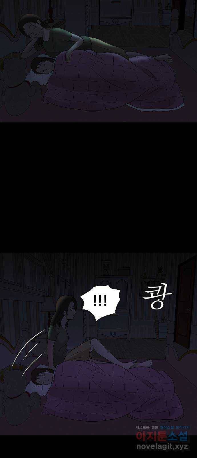 기묘한 만화 04.일기장 (상편) 100