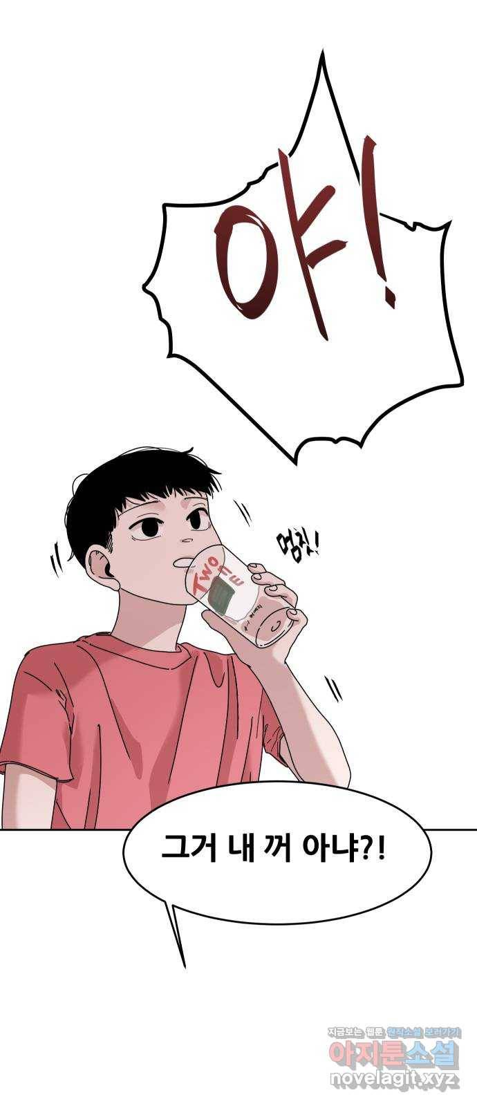 나의 계절 55화 8