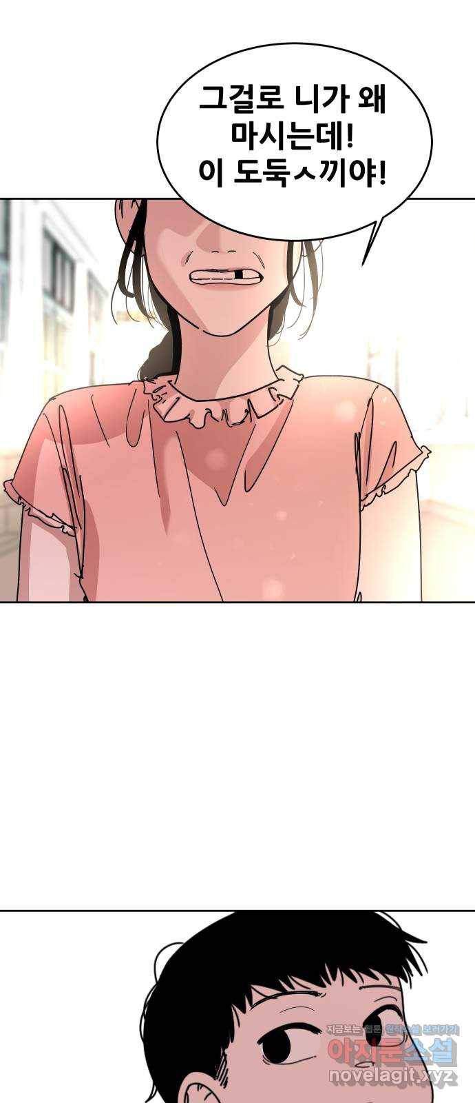 나의 계절 55화 9