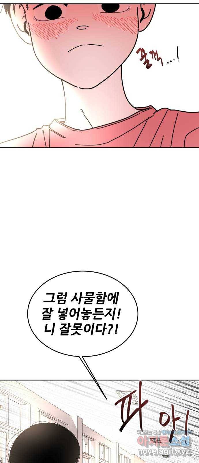 나의 계절 55화 12