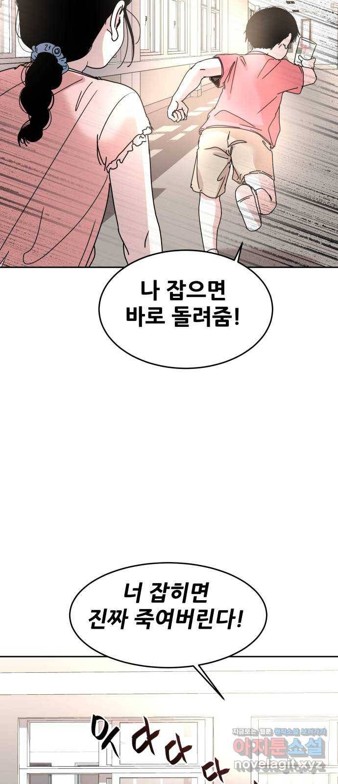 나의 계절 55화 13