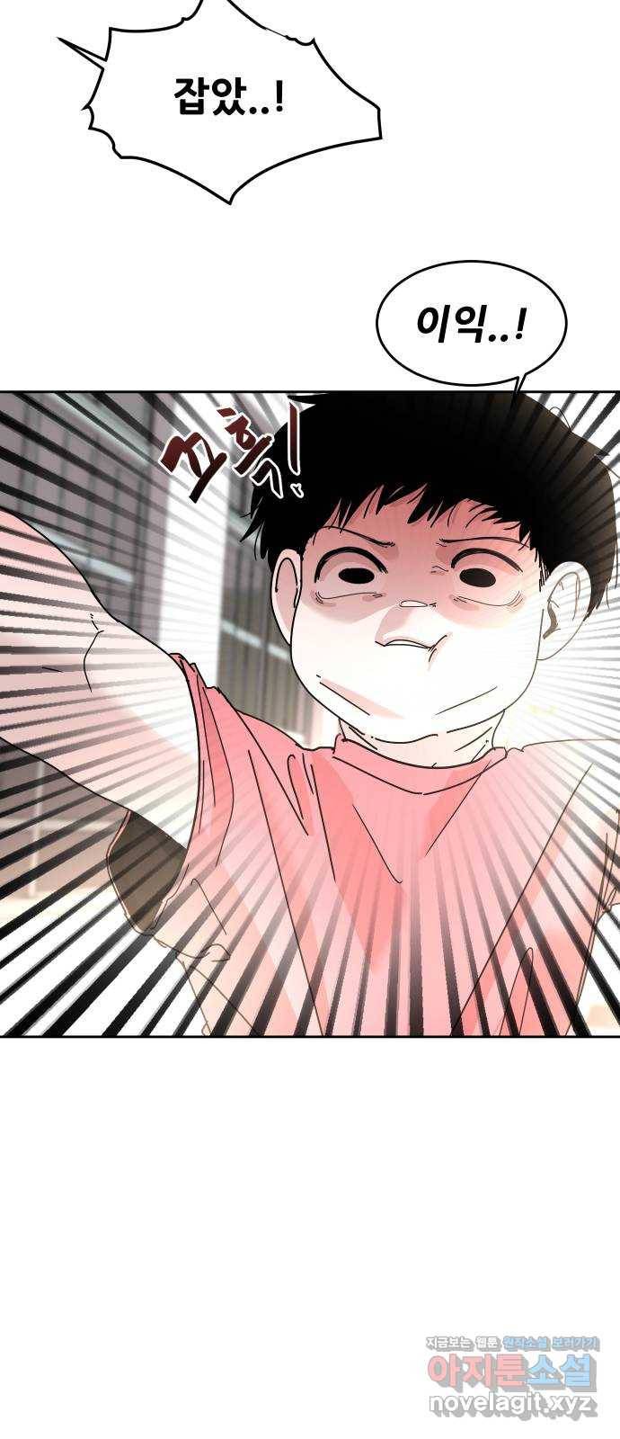 나의 계절 55화 15