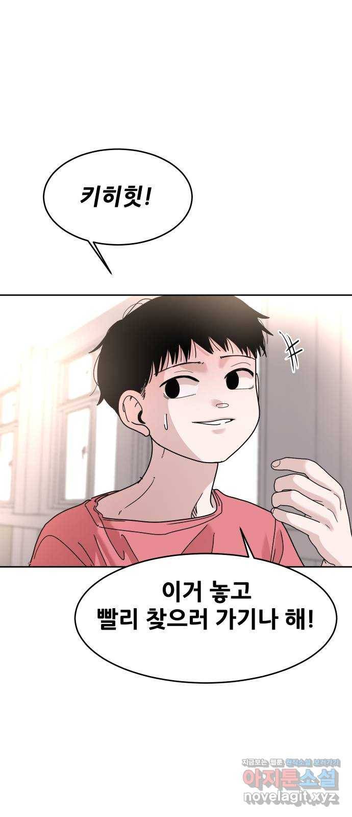 나의 계절 55화 18