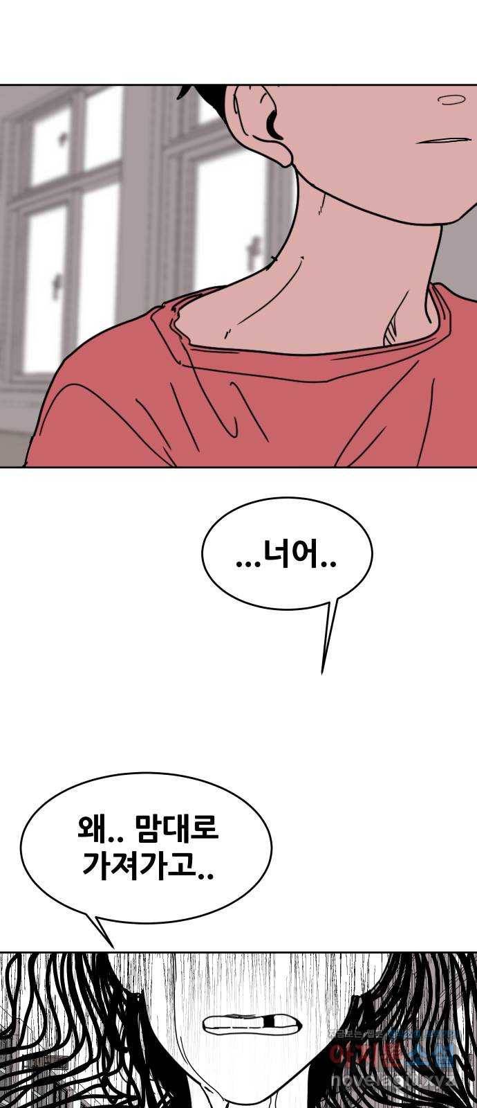 나의 계절 55화 19