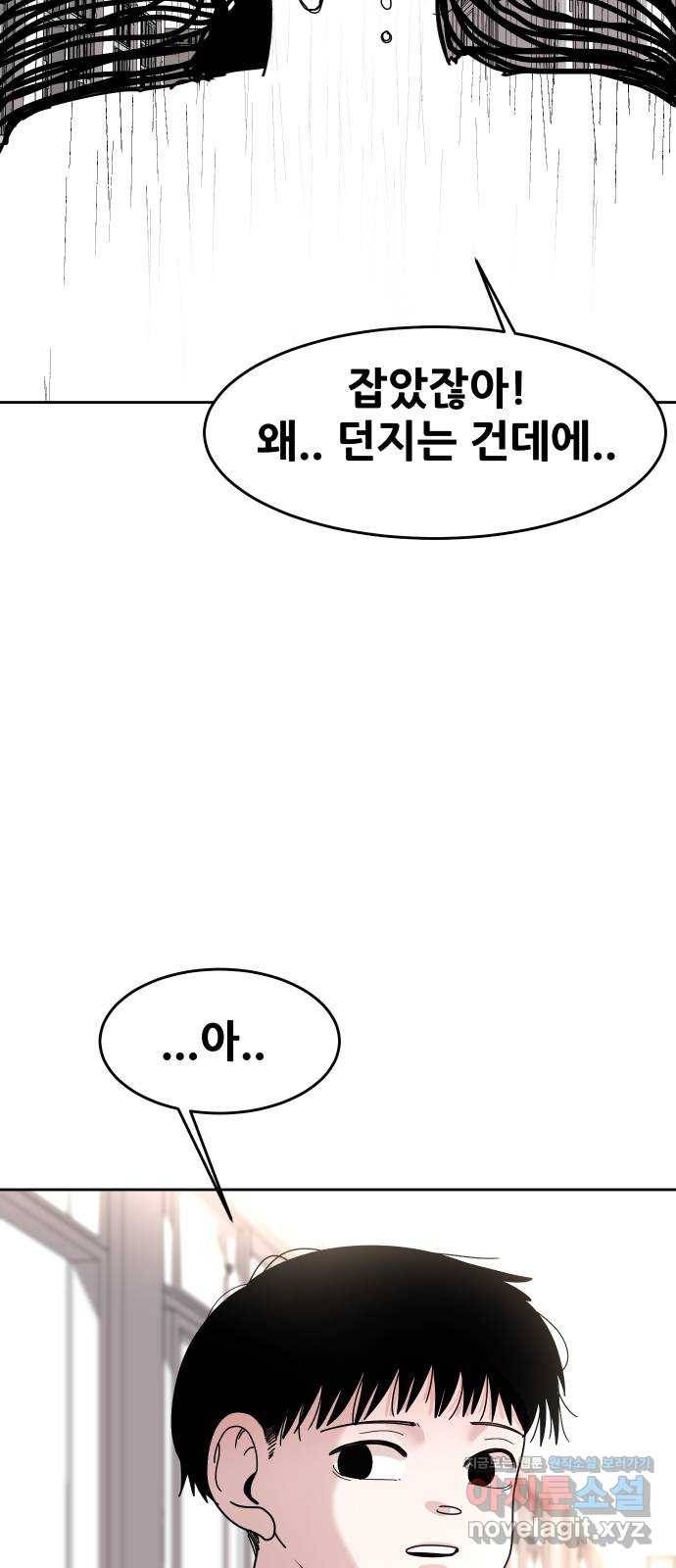 나의 계절 55화 20