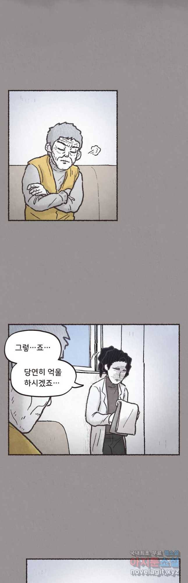4명 중 1명은 죽는다 10화 결혼사진과 영정사진(5) 납치(1) 2