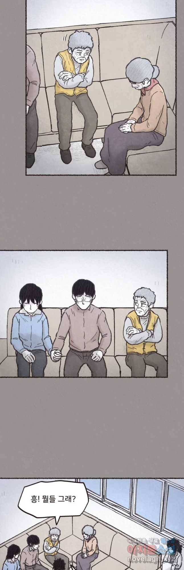 4명 중 1명은 죽는다 10화 결혼사진과 영정사진(5) 납치(1) 3