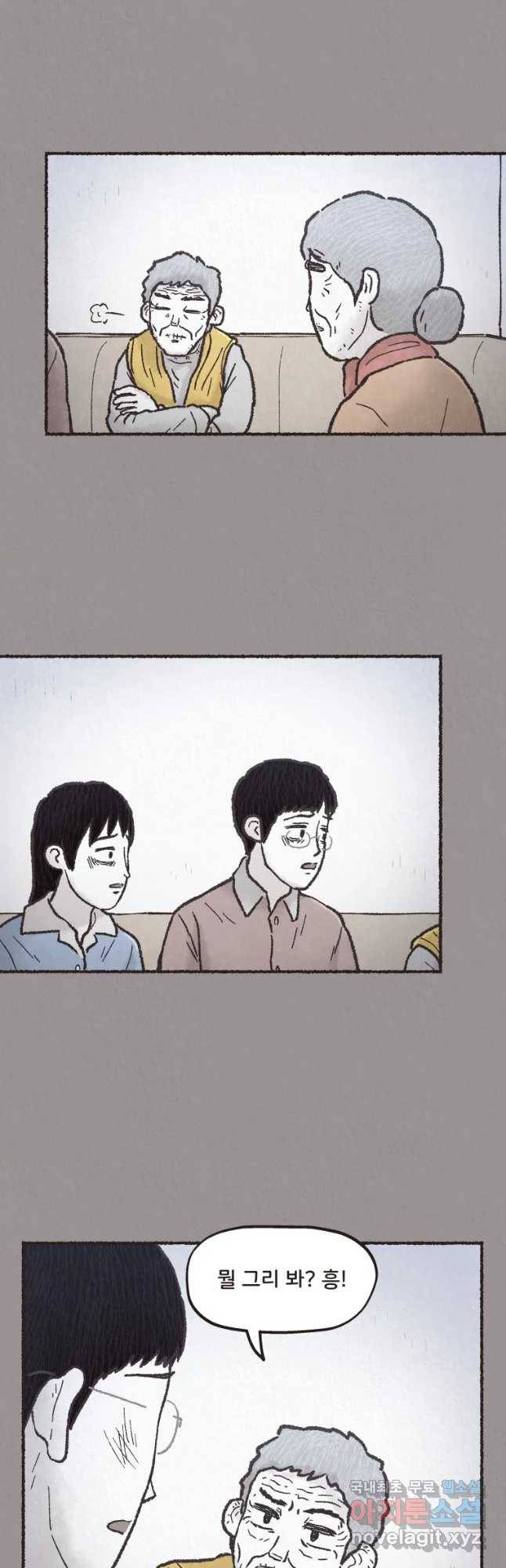 4명 중 1명은 죽는다 10화 결혼사진과 영정사진(5) 납치(1) 5