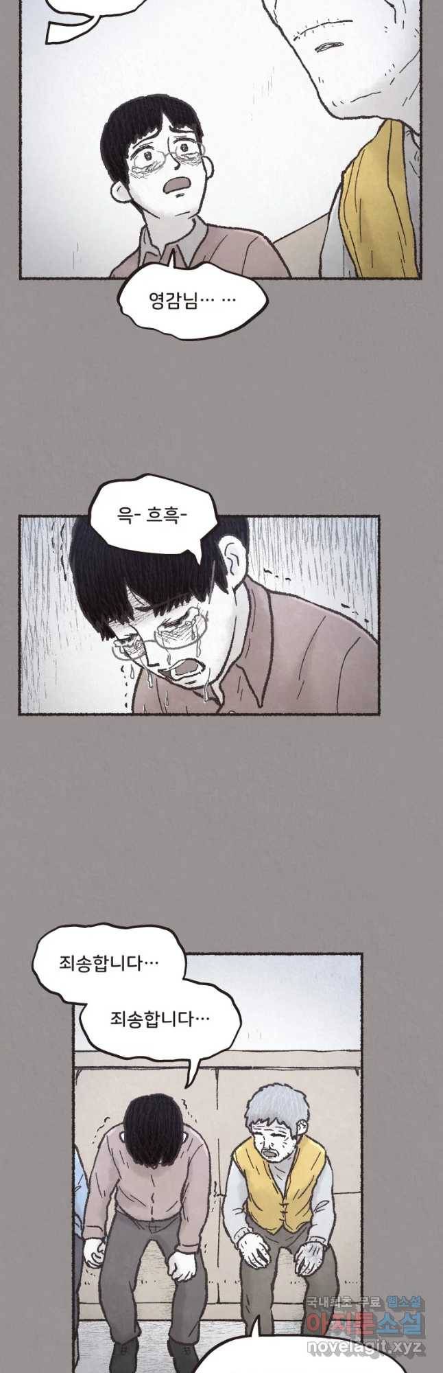 4명 중 1명은 죽는다 10화 결혼사진과 영정사진(5) 납치(1) 7