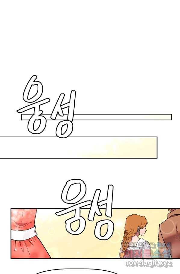 기사가문 망나니는 10클래스 16화 1