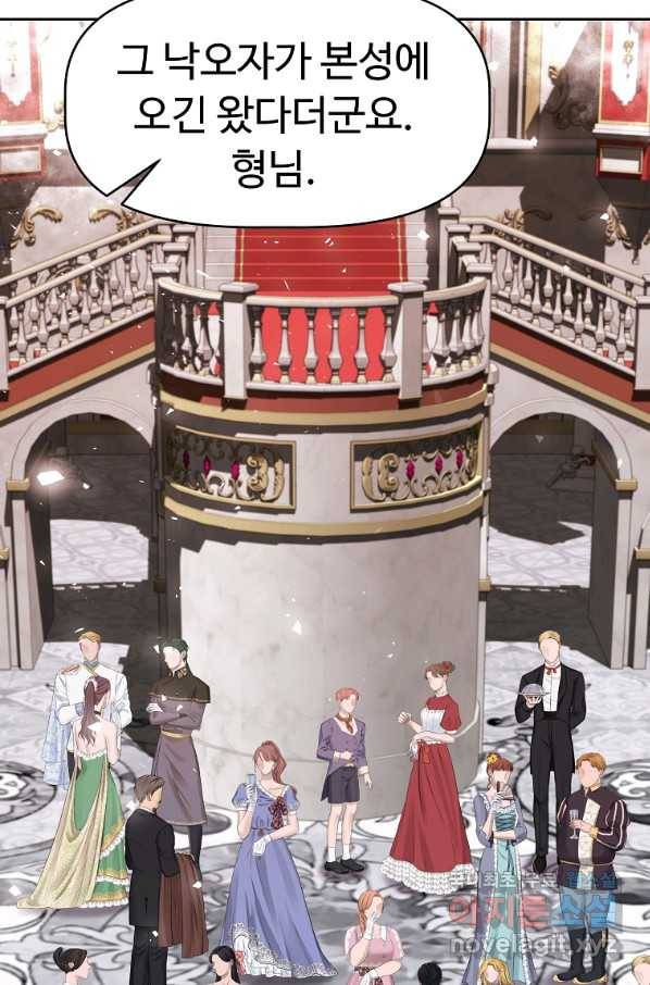 기사가문 망나니는 10클래스 16화 2