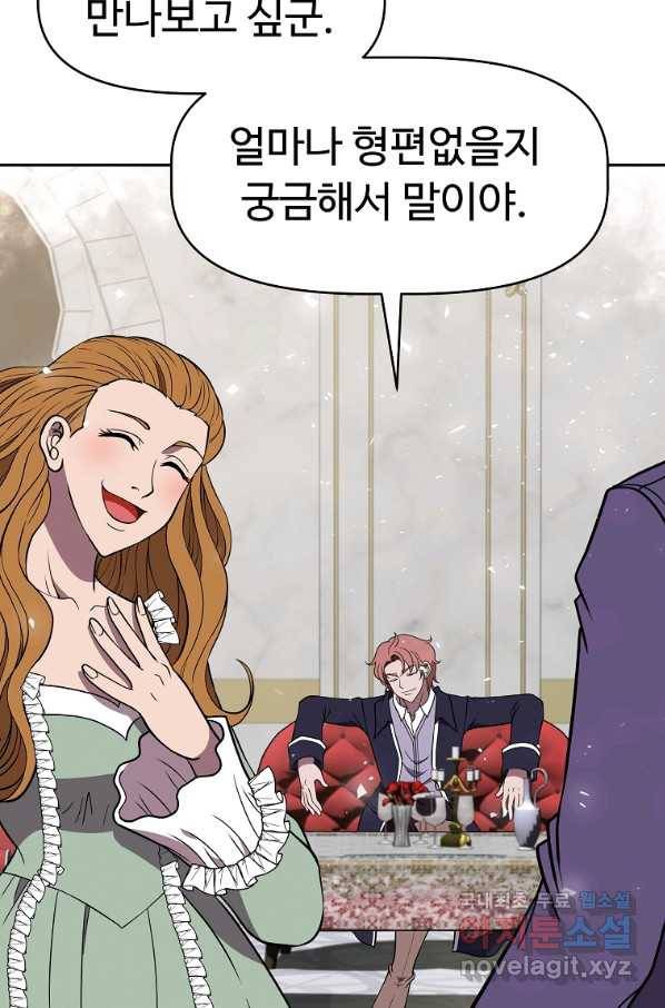 기사가문 망나니는 10클래스 16화 4