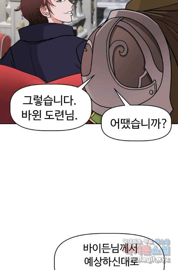 기사가문 망나니는 10클래스 16화 6