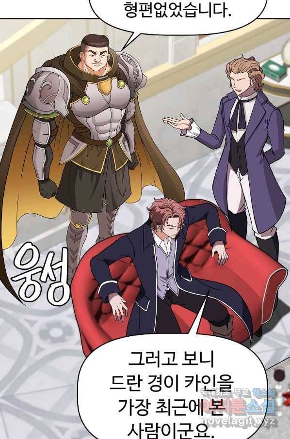 기사가문 망나니는 10클래스 16화 7
