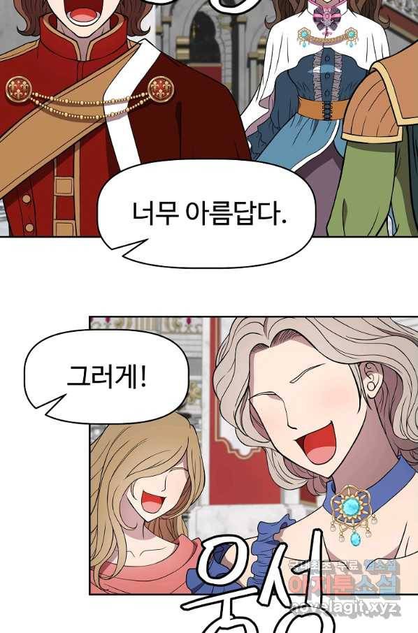 기사가문 망나니는 10클래스 16화 15
