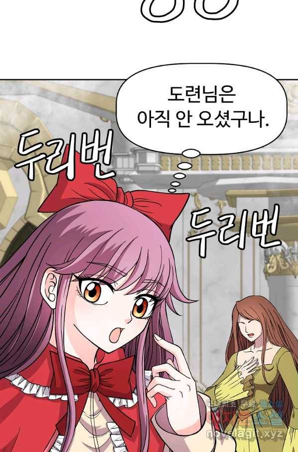 기사가문 망나니는 10클래스 16화 16