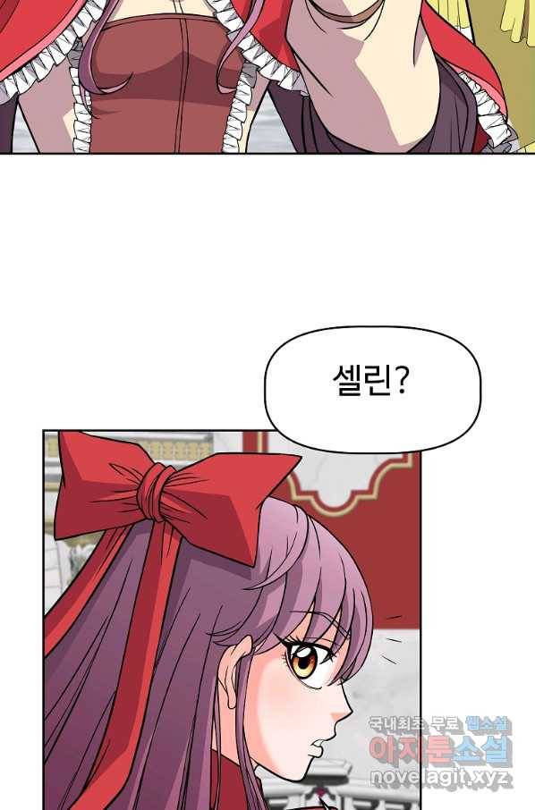 기사가문 망나니는 10클래스 16화 17